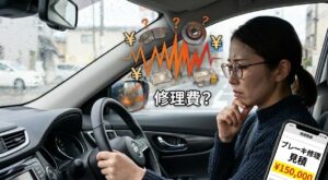 車のブレーキ異音、ゴゴゴを解決する修理費用